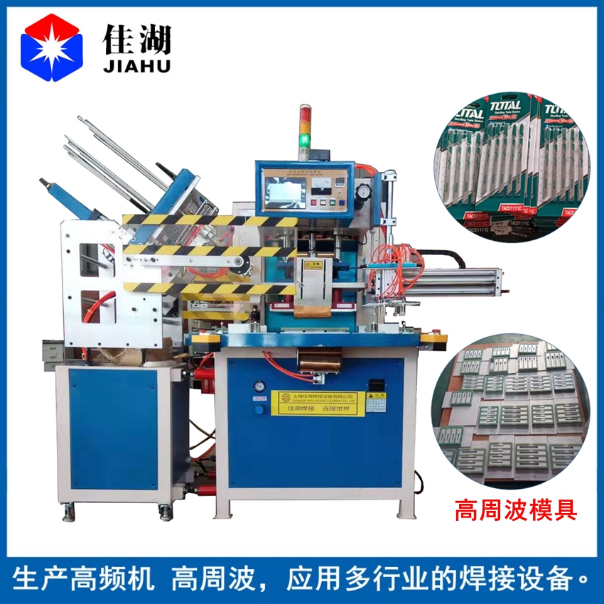 全自動轉(zhuǎn)盤高頻機