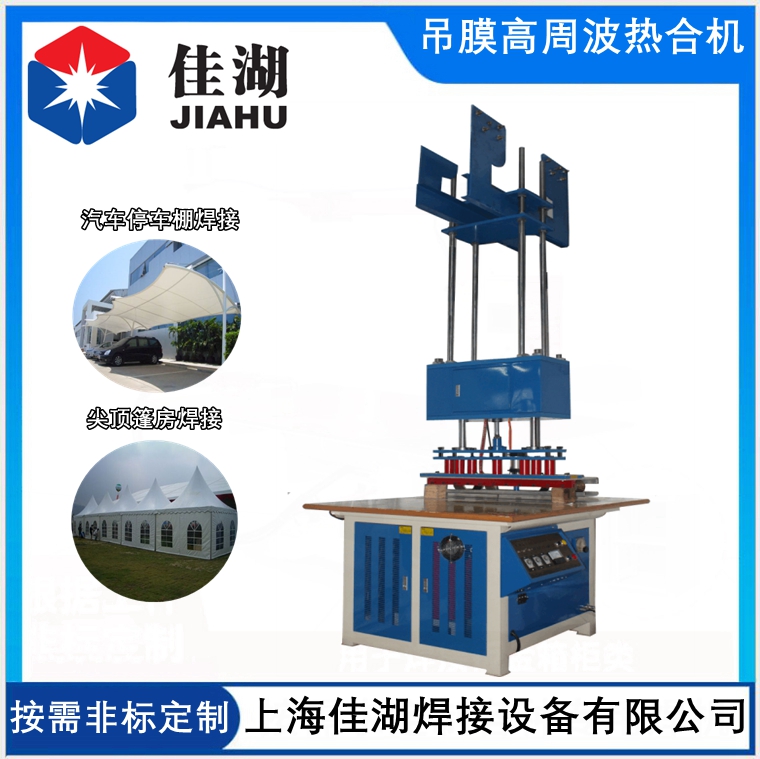 1622788749156606.jpg 吊膜高周波熱合機(jī)11.jpg