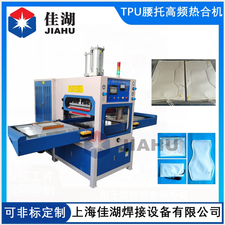 1623121772197004.jpg TPU腰托高頻熱合機.jpg