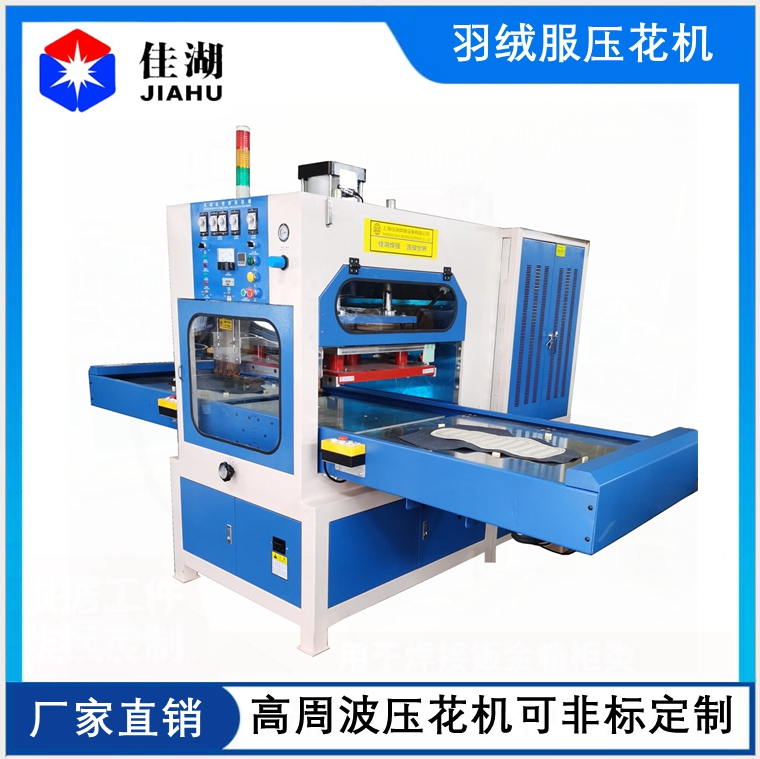 皮座椅高頻壓花機(jī)