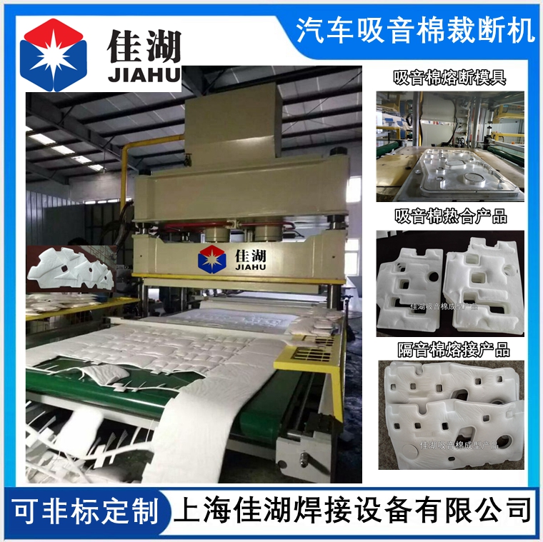 1623744877715264.jpg 汽車吸音板裁斷機_副本.jpg