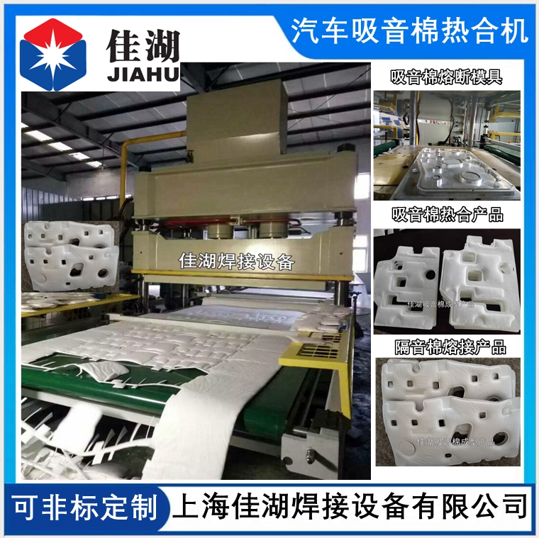 汽車吸音棉裁斷機(jī)