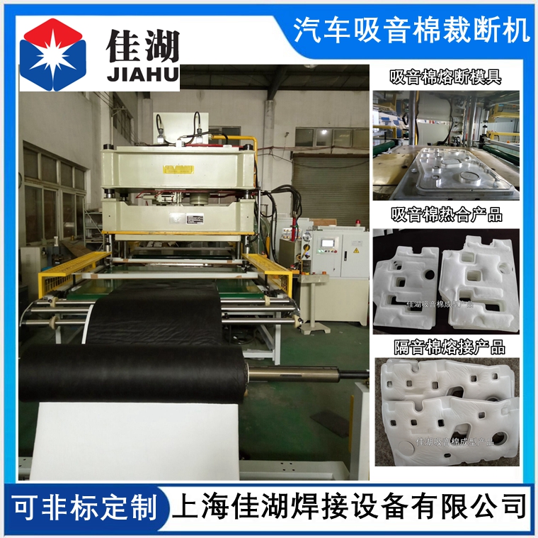 汽車吸音棉裁斷機(jī)