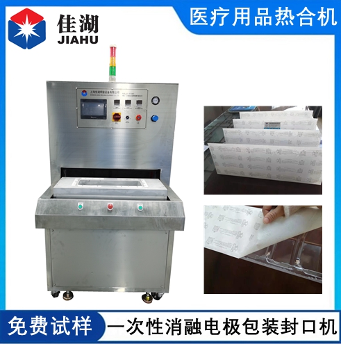 一次性消融電極包裝機(jī)用途