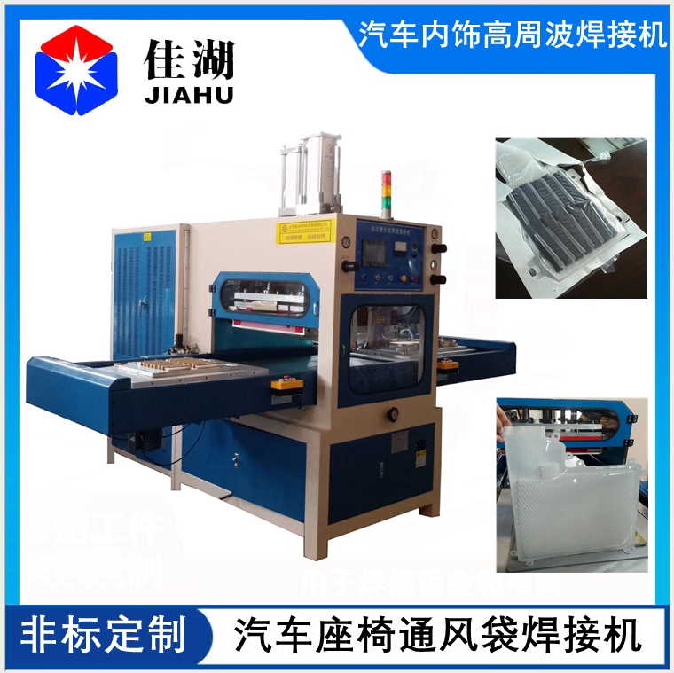 汽車座椅靠背板焊接機(jī)