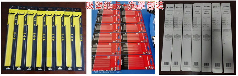 1632639711116270.jpg 泡罩包裝_副本.jpg