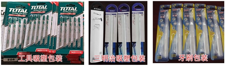 1632645043123548.jpg 泡罩包裝_副本_副本_副本.jpg