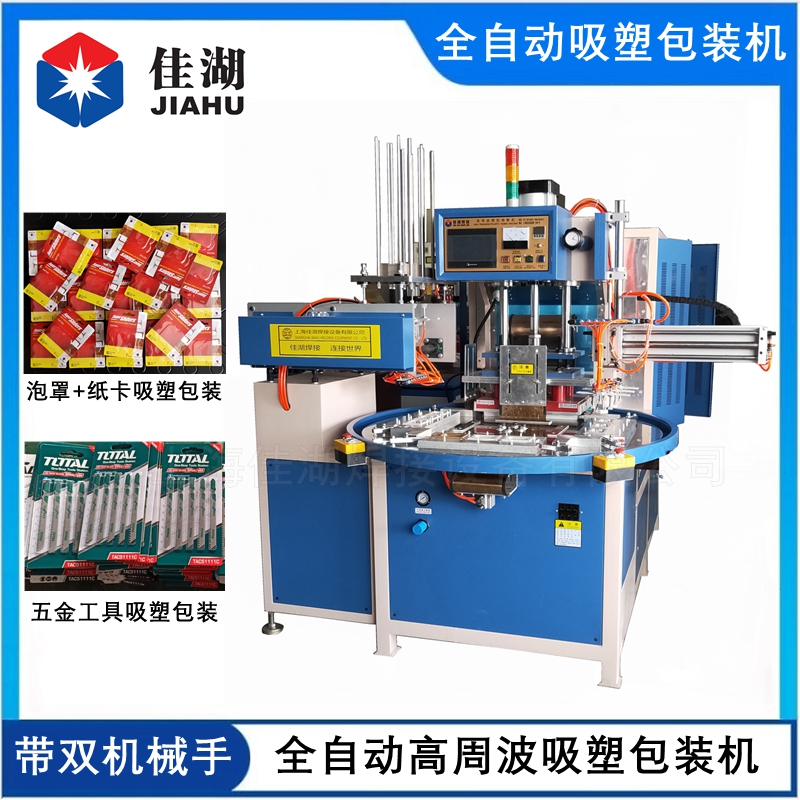 1643000539528131.jpg 全自動(dòng)吸塑包裝機(jī)_副本.jpg