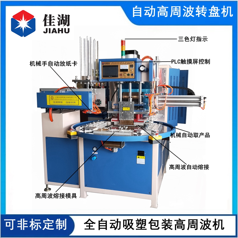 1643004192209204.jpg 高周波熱合機(jī)8_副本_副本.jpg