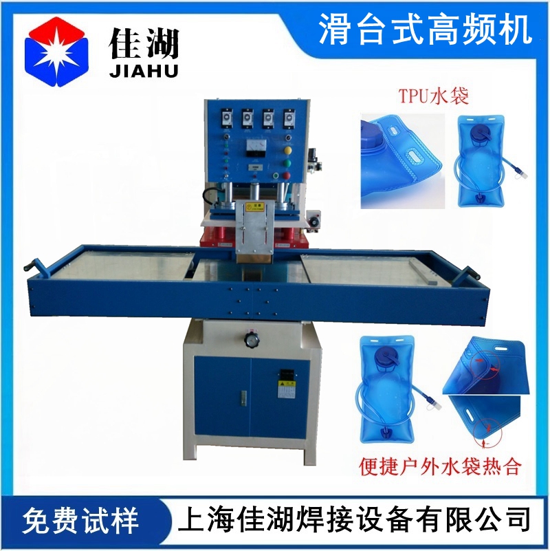 1667031128150600.jpg EVA飲水袋高頻機.jpg