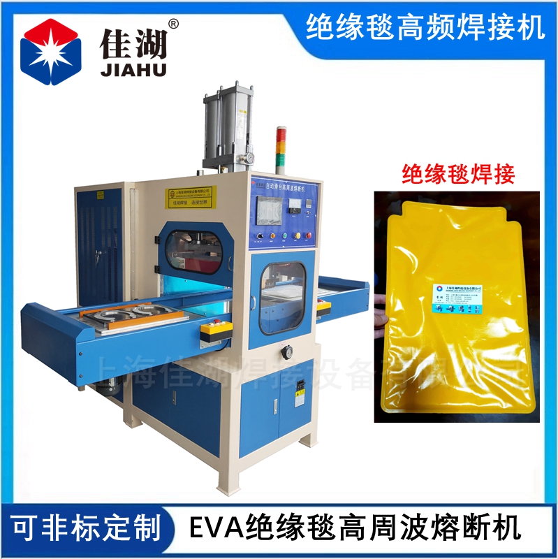 1667632013104189.jpg 絕緣毯高頻焊接機.jpg