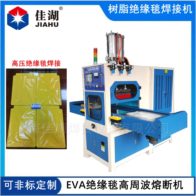 1667632041652204.jpg 樹脂絕緣毯焊接機.jpg