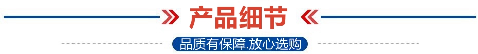 1668489487190333.jpg 產(chǎn)品細(xì)節(jié).jpg