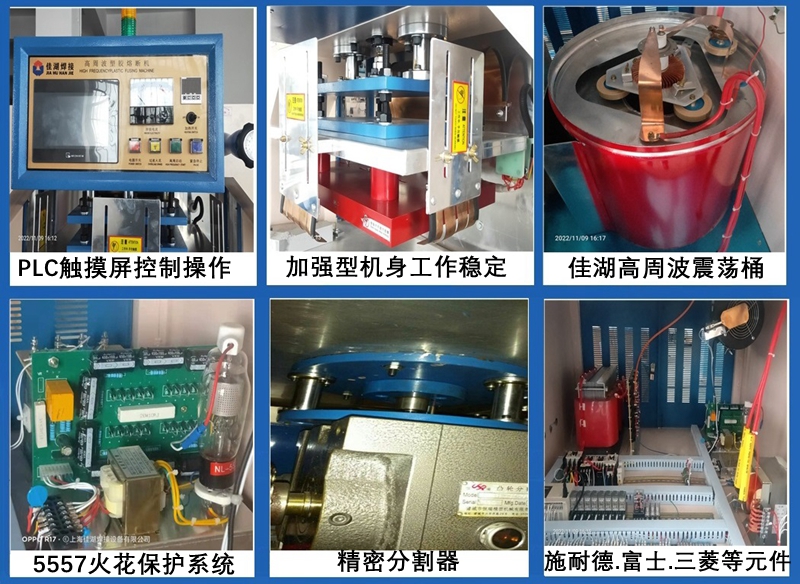 1668490466191500.jpg 升級(jí)版高頻機(jī)主要部件.jpg