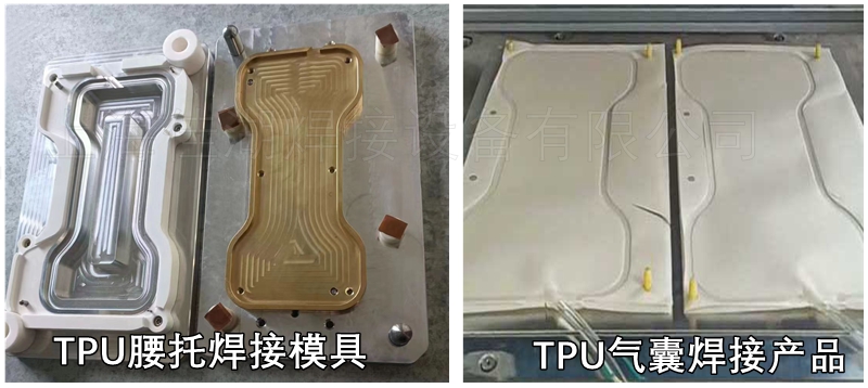 1690873180682665.jpg TPU氣囊高頻熱合產品_副本_副本.jpg