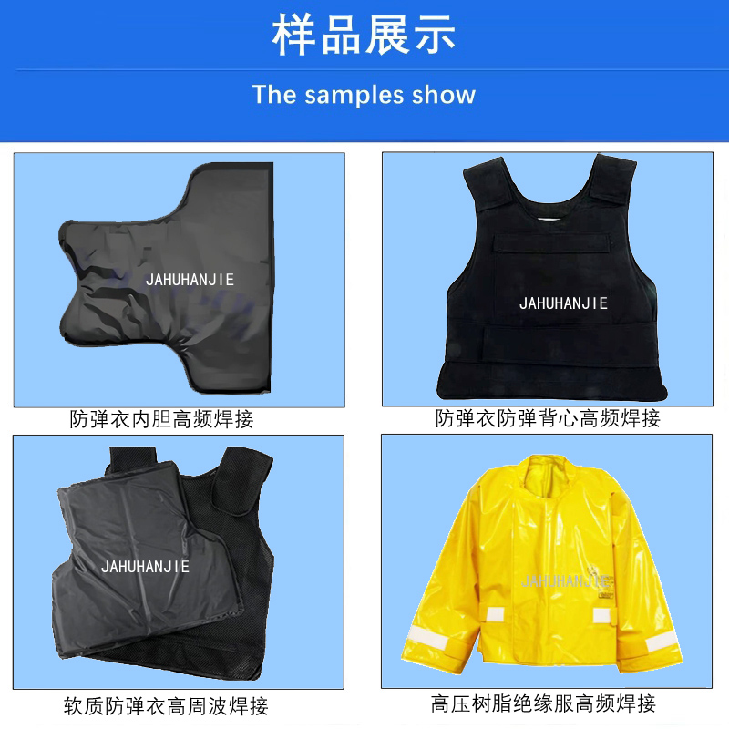 1719454775664807.jpg 防彈衣內(nèi)膽焊接產(chǎn)品1_副本.jpg