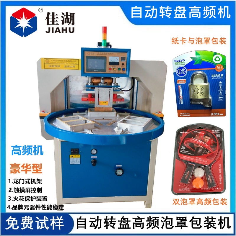 1724653023120430.jpg 三工位泡罩包裝機_副本_副本.jpg