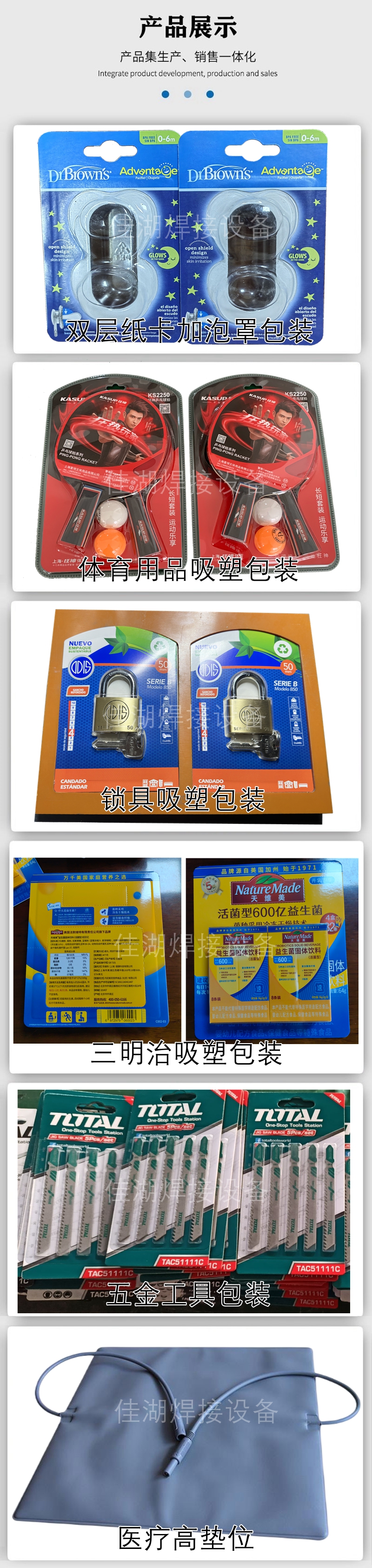 1724654077576960.jpg 包裝產品展示_副本_副本.jpg