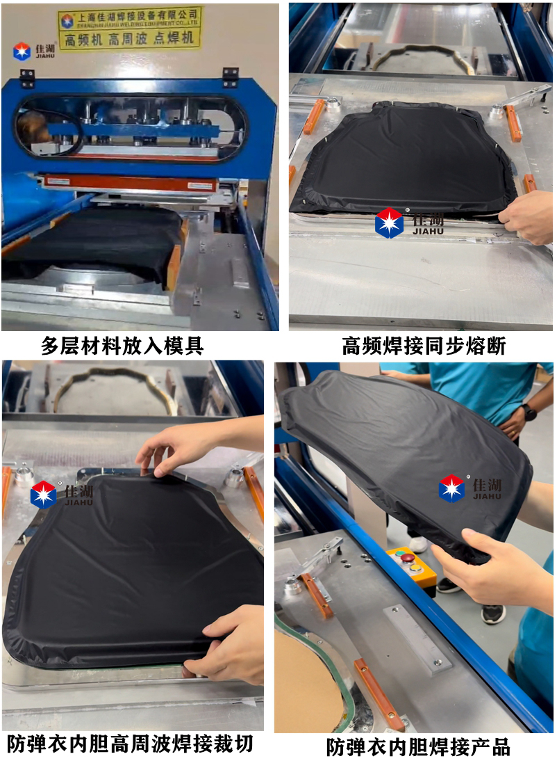 1729060030186859.jpg 防彈衣焊接產(chǎn)品案例10.jpg