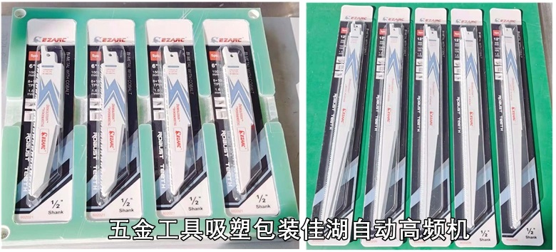 1732169365189159.jpg 吸塑包裝.jpg