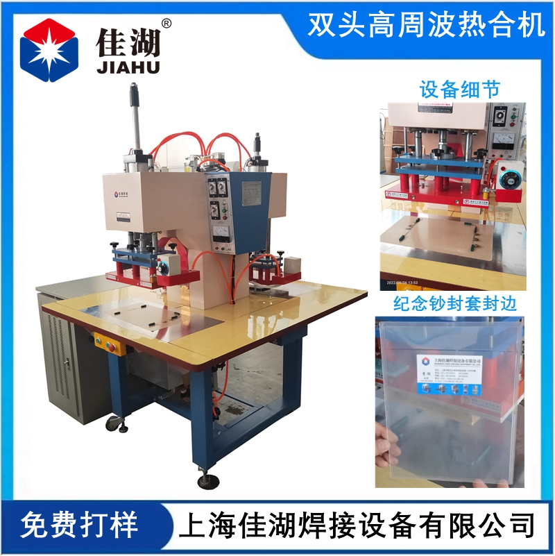 氣囊、毛氈固定專用焊接機
