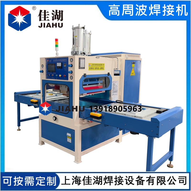 空氣過濾袋高周波熱合機