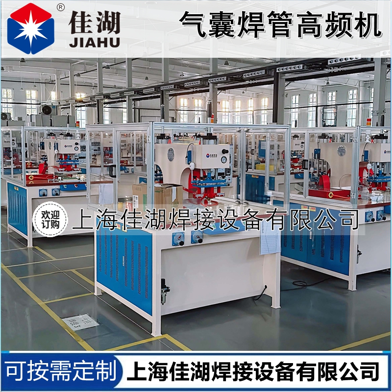 氣囊焊管高頻機