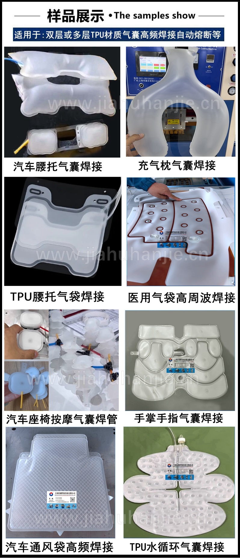 1761543190194516.jpg 佳湖氣囊焊接產(chǎn)品_副本.jpg