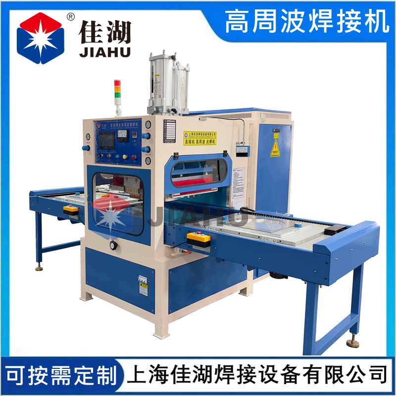 1761547545172540.jpg 高周波空氣過(guò)濾器焊接機(jī)2_副本.jpg