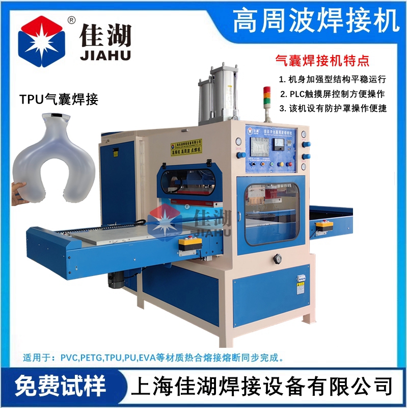 汽車座椅坐墊高頻熱合機