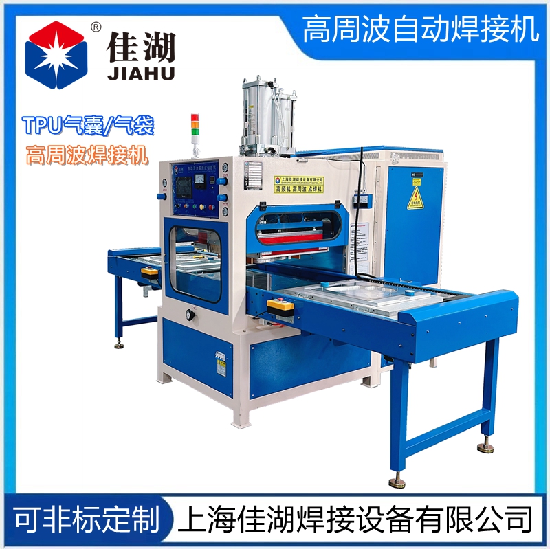 滑臺(tái)式高周波機(jī)