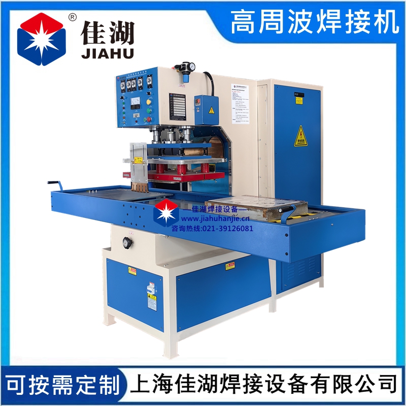 1767168866140725.jpg 滑臺(tái)式高頻機(jī).jpg