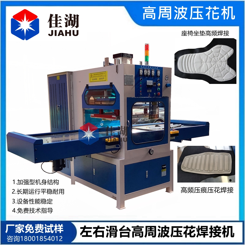 座椅坐墊熱合機