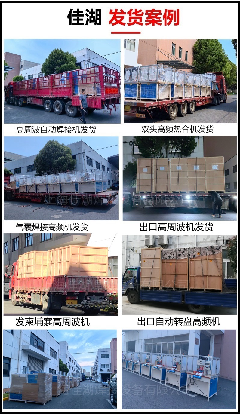 1767929455972696.jpg 高周波發貨現場99.jpg