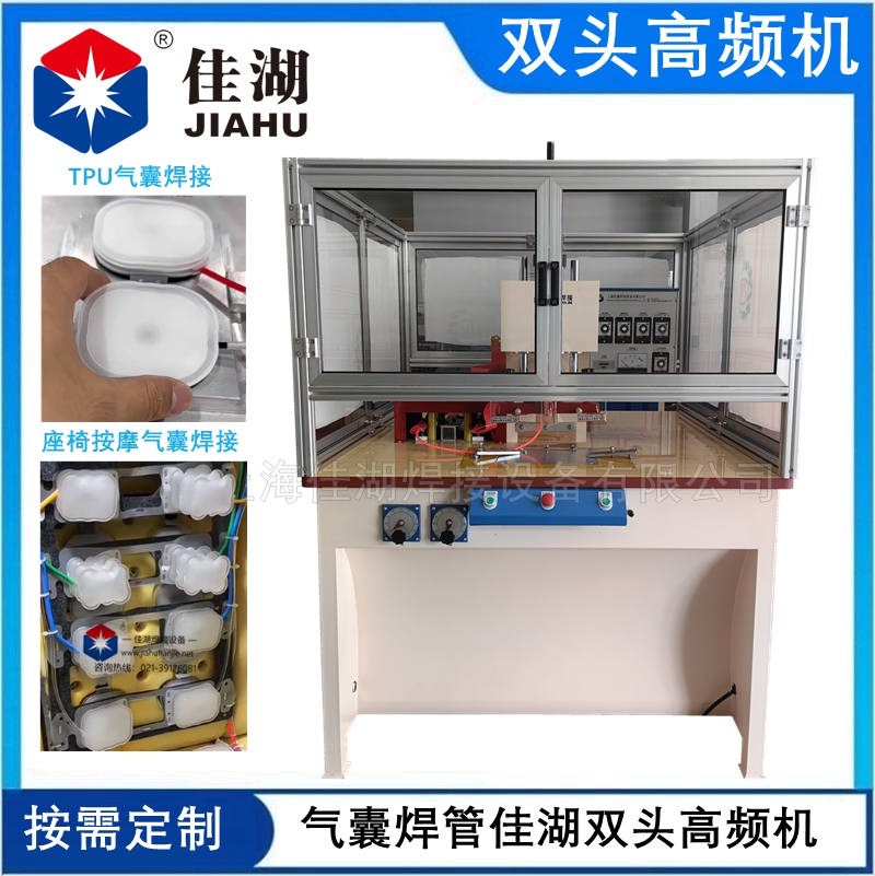 雙頭高頻機 氣囊焊管機