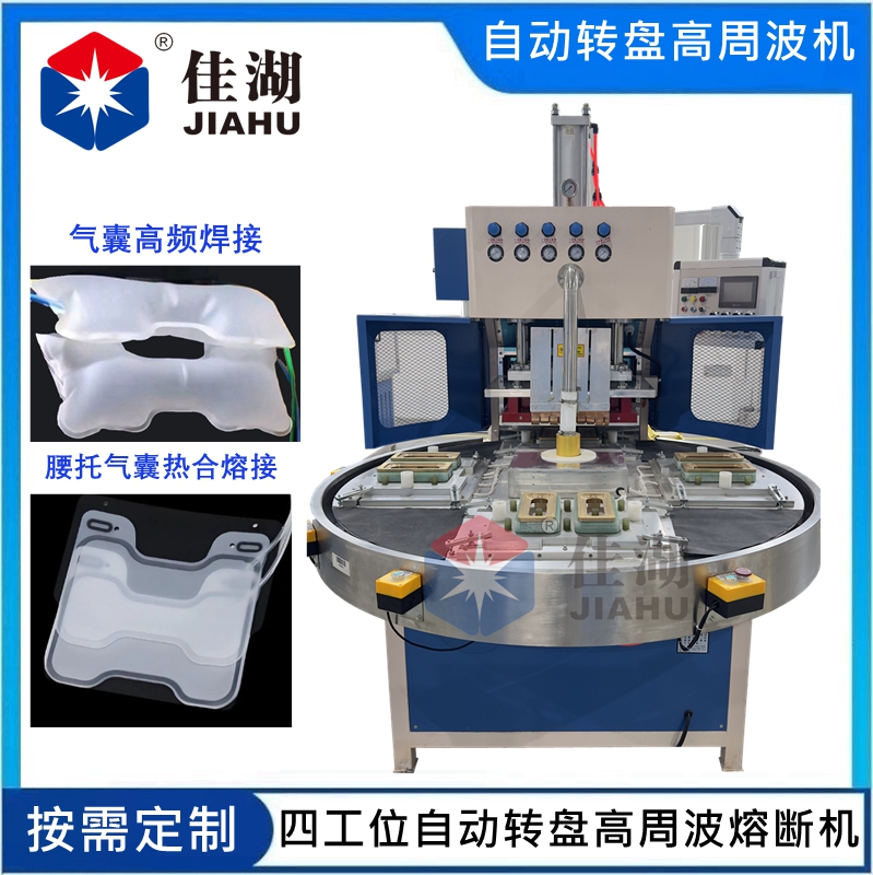 1767939211162670.jpg 腰托氣囊自動轉盤高周波機.jpg