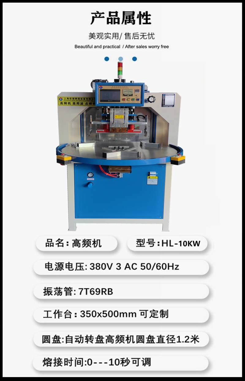 1767942692125610.jpg 三工位轉盤機.jpg