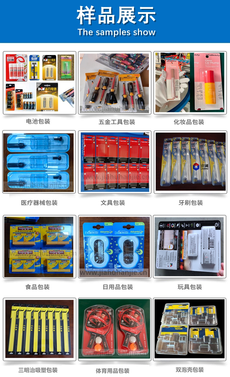 1771988720385117.jpg 吸塑包裝樣品_副本.jpg