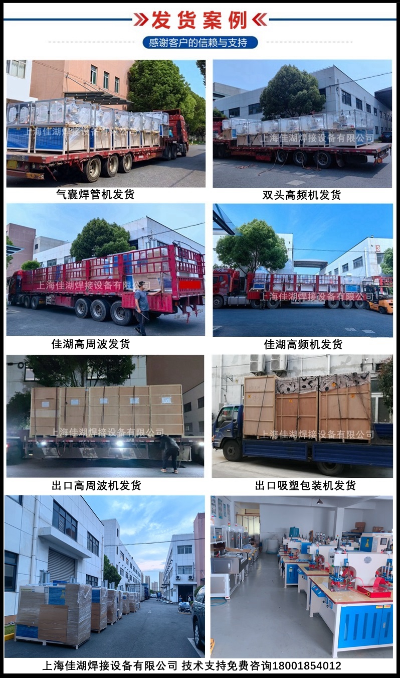 1771989852187656.jpg 高周波發(fā)貨案例AA_副本.jpg